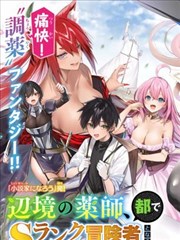 非人哉动画海报，泰安影视编辑精选漫画改编国漫